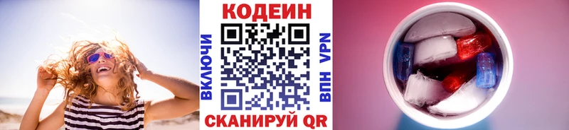 Кодеин напиток Lean (лин)  мега вход  Каргат 