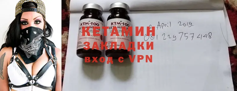 КЕТАМИН ketamine  Каргат 