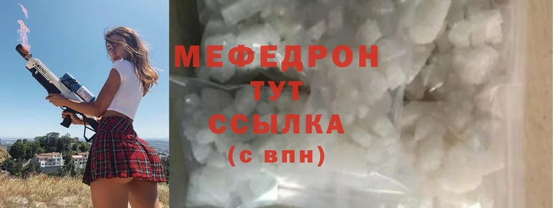 Меф mephedrone  Каргат 